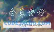 无本博客·公众号矩阵2.0从零打造你的私域流量