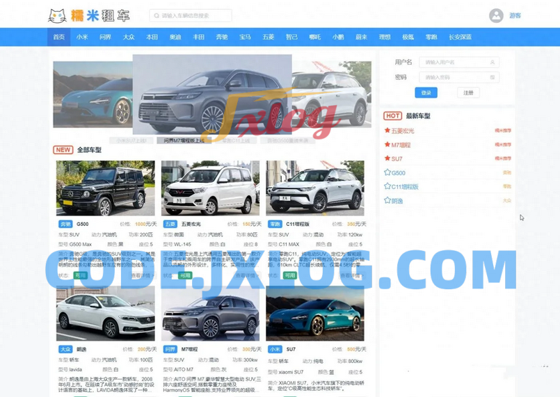 SpringBoot和Vue汽车租赁系统JAVA源码