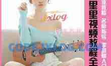 尤克里里视频教程全套 专业教程名师指导