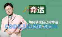 陆琪的人生成长系列课