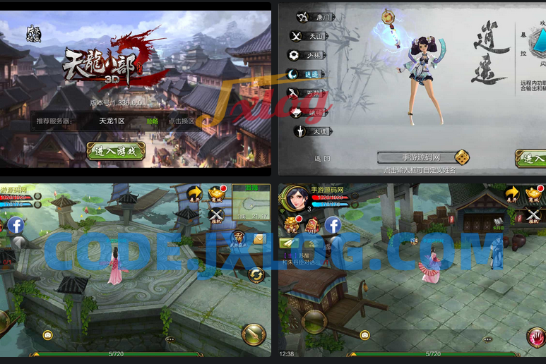 《天龙八部3D-7职业防官版》金庸武侠怀旧手游 | Linux手工服务端源码+架设教程 | 完善GM授权后台工具 | 苹果安卓双端版