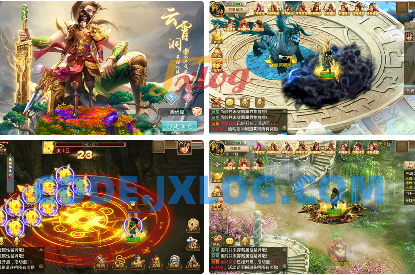 经典回合手游【某道-斩神超变版】最新整理Win系服务端+安卓+充值后台+详细搭建教程