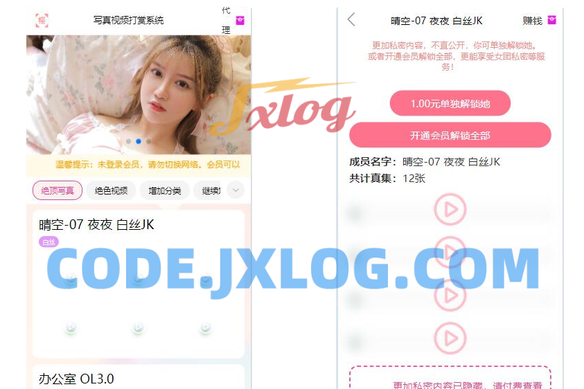 2025最新写真图片视频打赏系统源码完整可用+视频教程