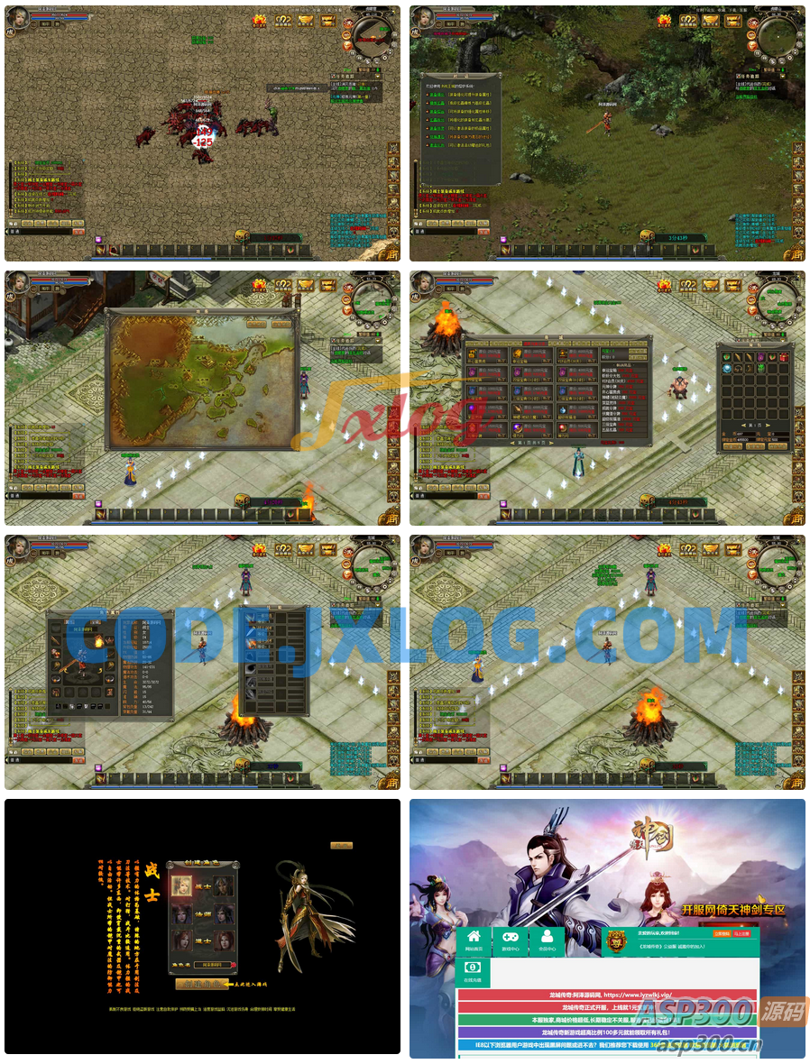 经典传奇页游【龙城传奇】最新整理Win一键服务端+修改教程+详细外网搭建教程