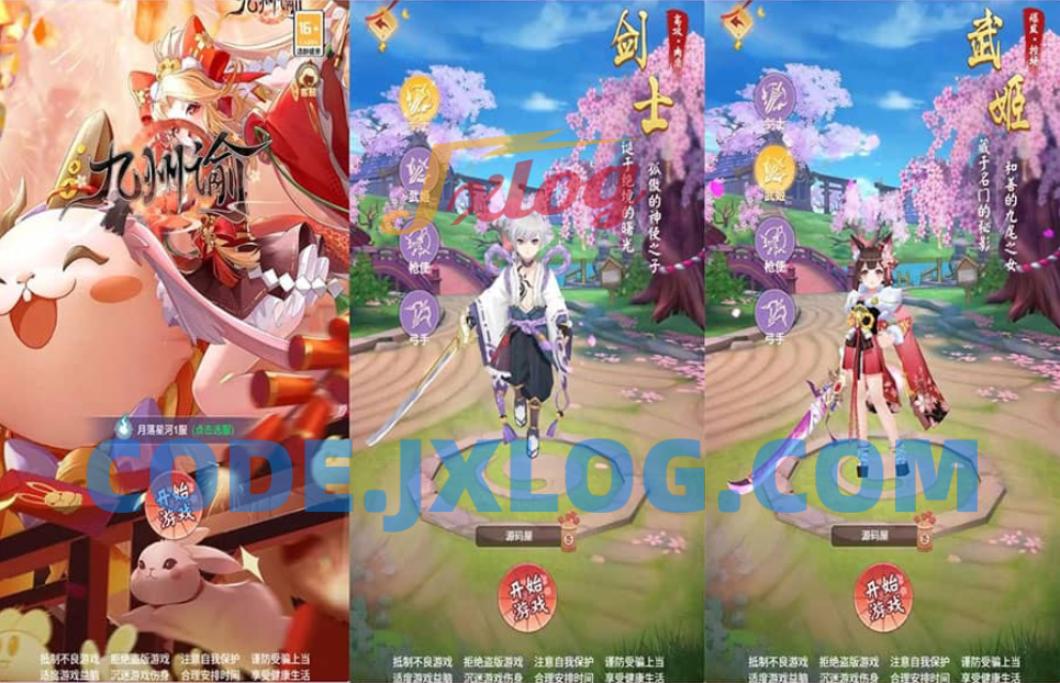 三网H5游戏【九州谕H5内购版】最新整理单机一键即玩镜像端+Linux手工服务端+GM授权后台+简易安卓客户端+详细搭建教程