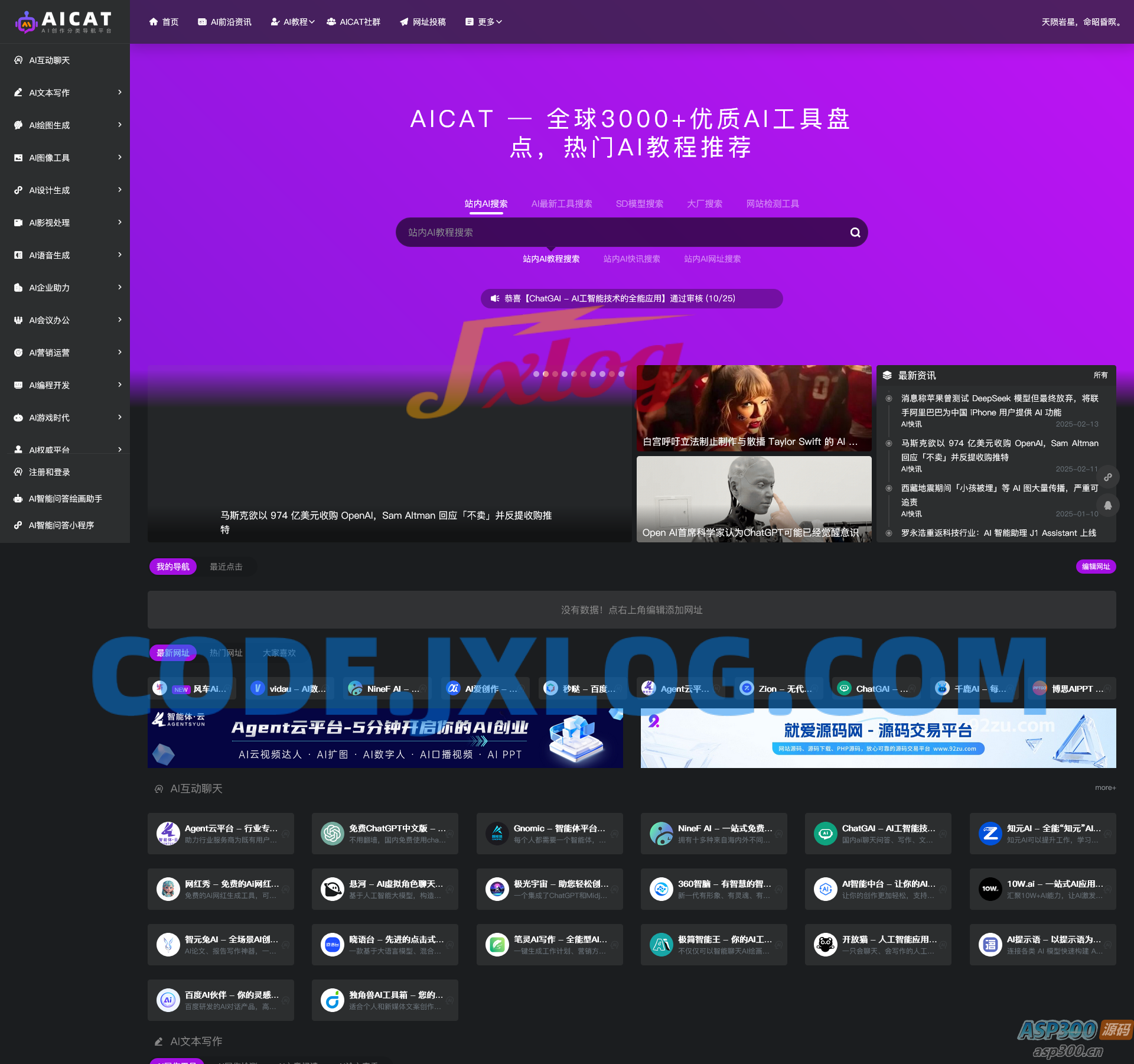 热门AI导航风格主题网站源码,热门网址导航源码,收录导航,分类导航网站源码整站源码 热门AI导航风格主题网站源码,热门网址导航源码,收录导航,分类导航网站源码整站源码
