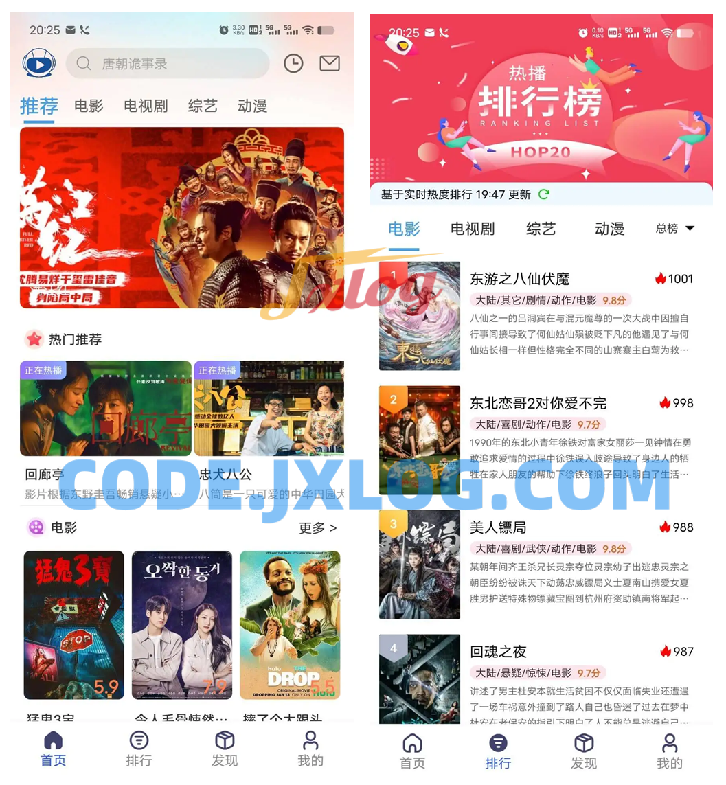 木白绿豆影视源码苹果CMS插件影视安卓APP源码