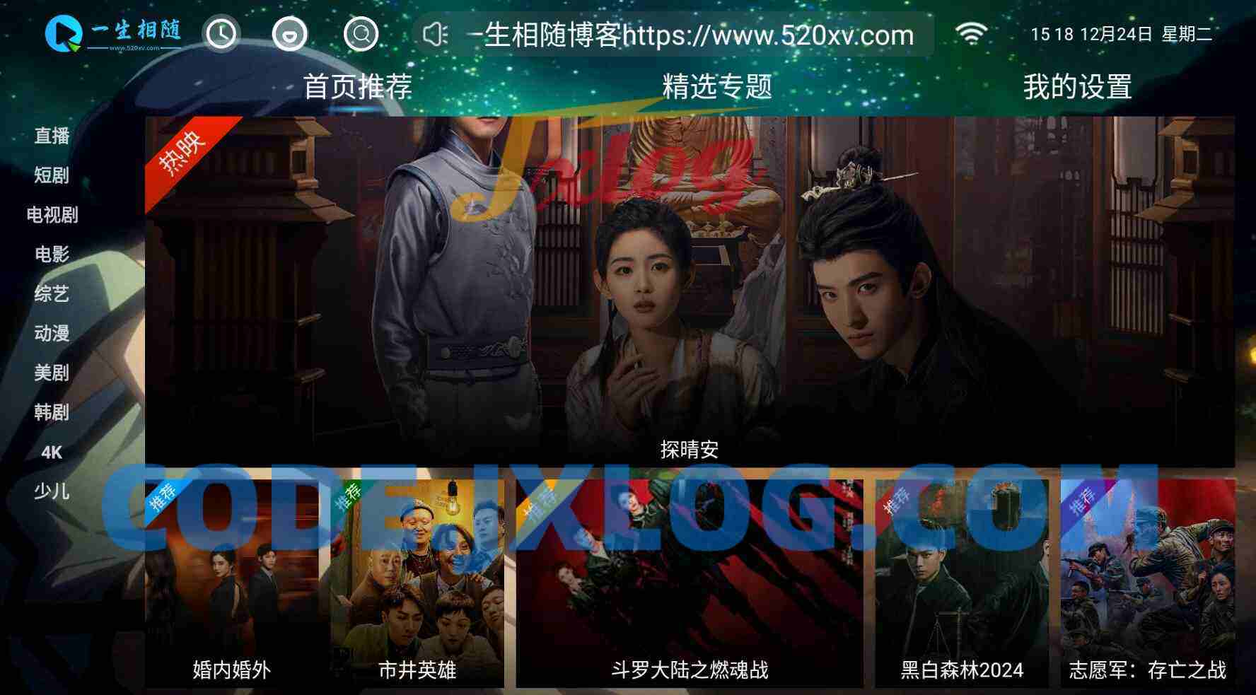 2025最新神马TV影视APP源码v8.8修复版 支持扫码登陆/远程搜索/广告遮挡/值波/语音/多套UI/对接易支付 TV端影视APP系统可完美运营 2025最新神马TV影视APP源码v8.8修复版 支持扫码登陆/远程搜索/广告遮挡/值波/语音/多套UI/对接易支付 TV端影视APP系统可完美运营