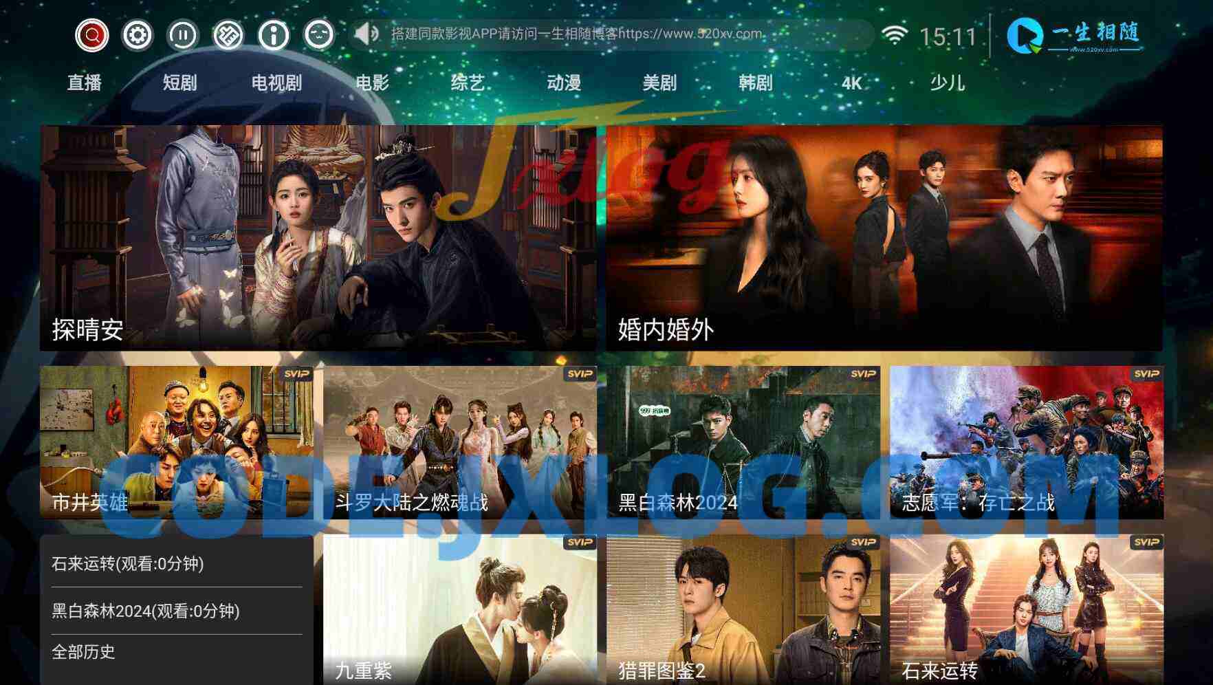 2025最新神马TV影视APP源码v8.8修复版 支持扫码登陆/远程搜索/广告遮挡/值波/语音/多套UI/对接易支付 TV端影视APP系统可完美运营