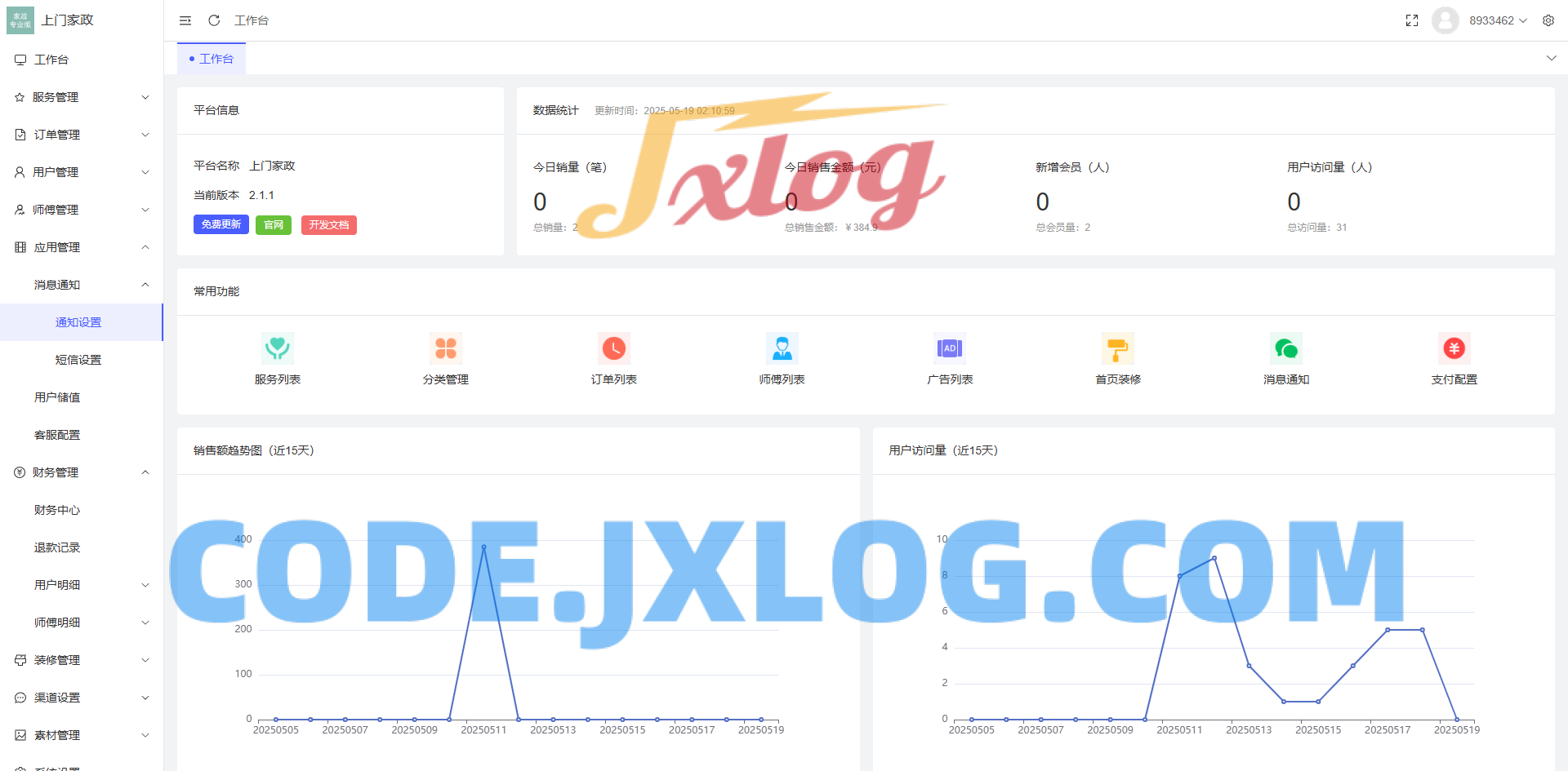 最新版likeshop上门家政服务源码 基于likeadmin-php开发的上门预约系统 最新版likeshop上门家政服务源码 基于likeadmin-php开发的上门预约系统