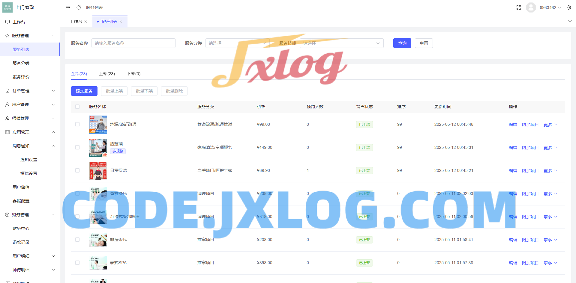 最新版likeshop上门家政服务源码 基于likeadmin-php开发的上门预约系统 最新版likeshop上门家政服务源码 基于likeadmin-php开发的上门预约系统