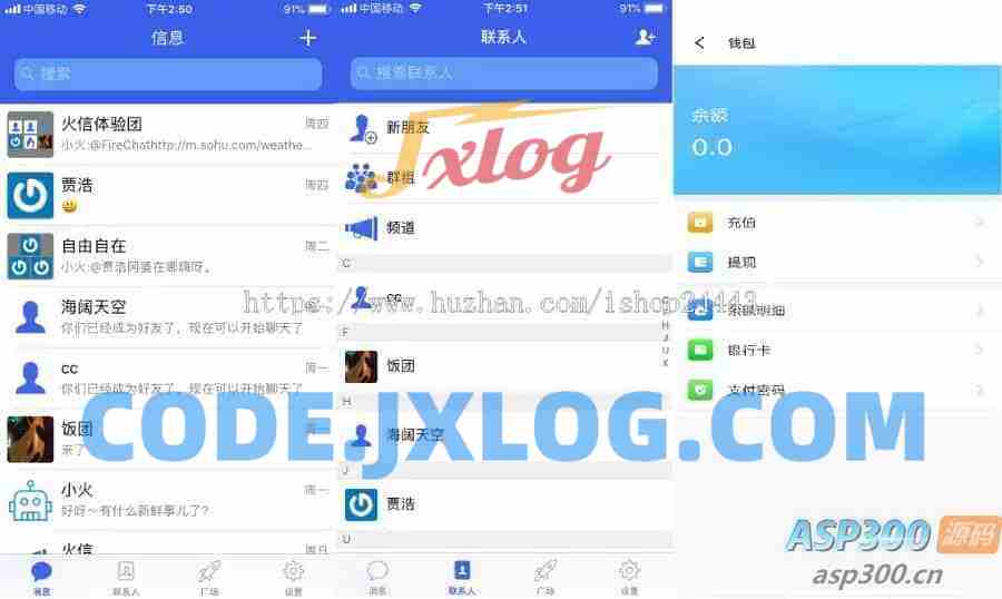 im聊天社交即时通讯仿微聊原生APP双端pc端转账红包等功能/二开微信/纯源码/聊天系统 im聊天社交即时通讯仿微聊原生APP双端pc端转账红包等功能/二开微信/纯源码/聊天系统