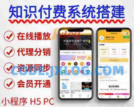 2025知识付费小程序系统搭建微课堂源码微信流量主智创云享源码