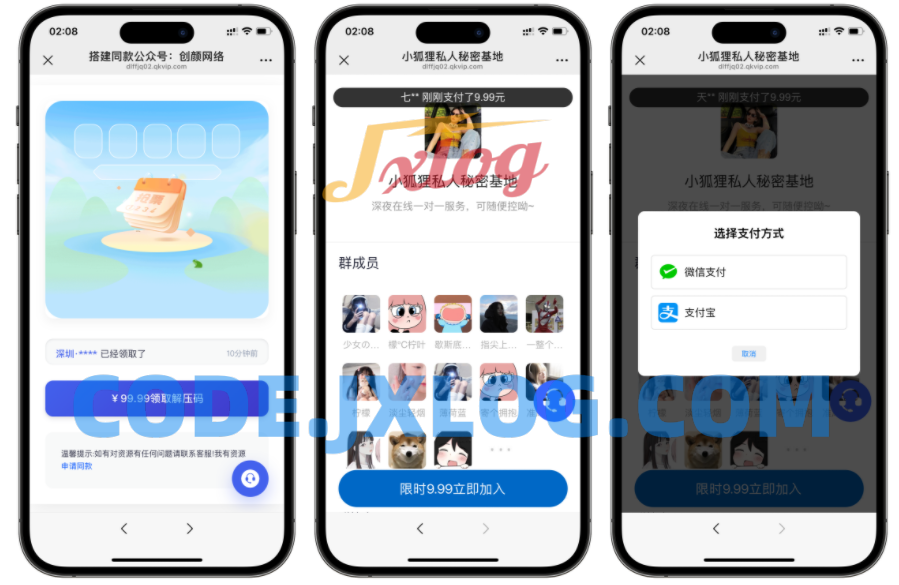 最新独立付费进群系统源码