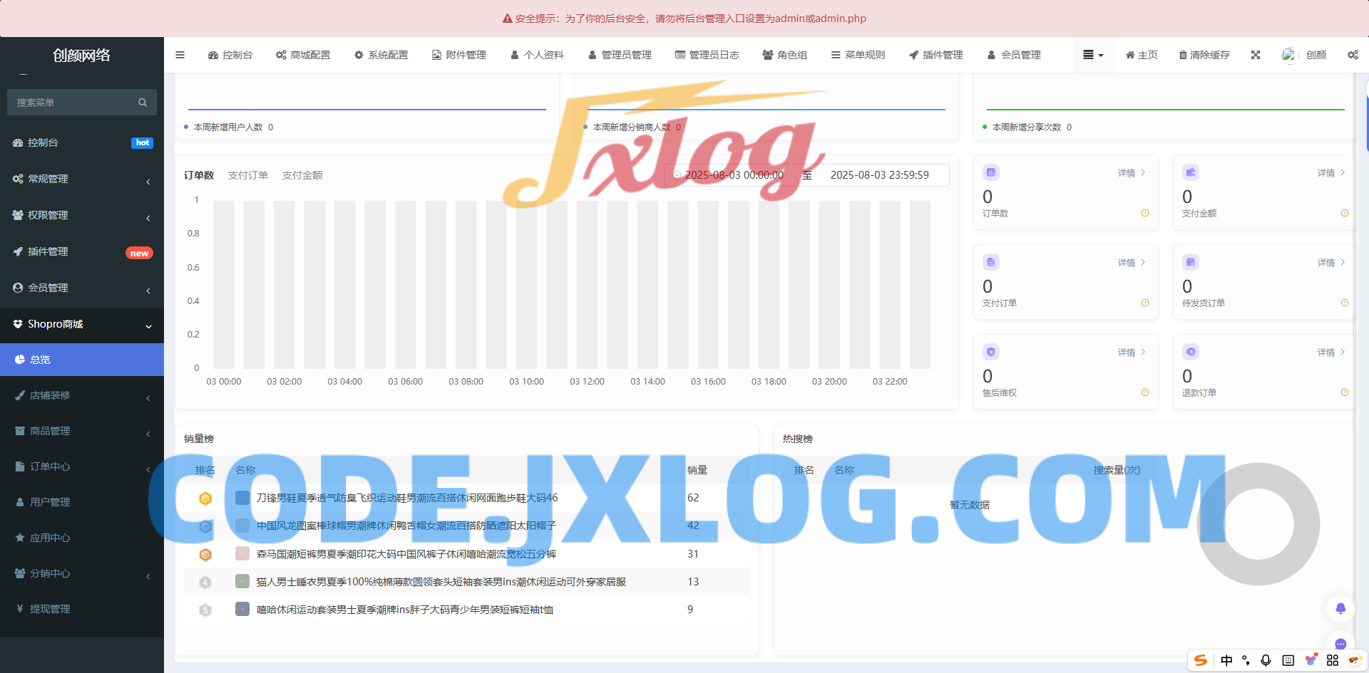2025最新修复版多端精品商城系统源码 2025最新修复版多端精品商城系统源码