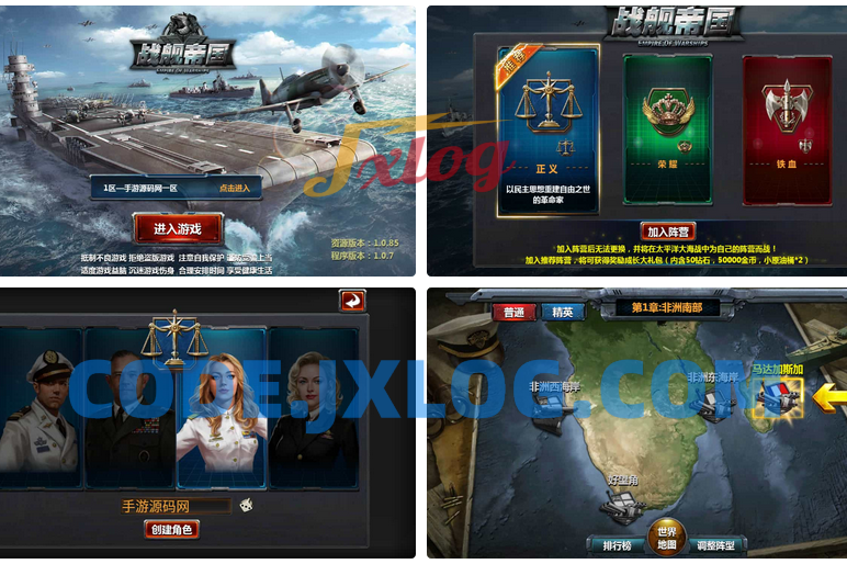 【战舰帝国】站长推荐典藏版策略对战手游手游-WIN手工服务端源码视频架设教程-多区-GM工具-安卓版本