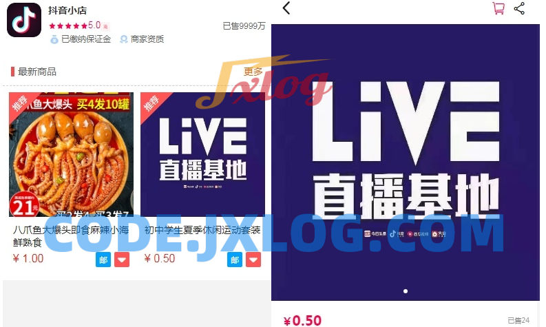 抖音小店全新完整版H5商城系统源码 亲测 附教程