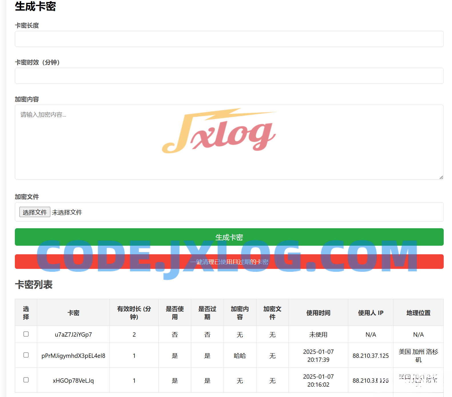 卡密验证系统 轻量级卡密管理工具 卡密验证系统 轻量级卡密管理工具