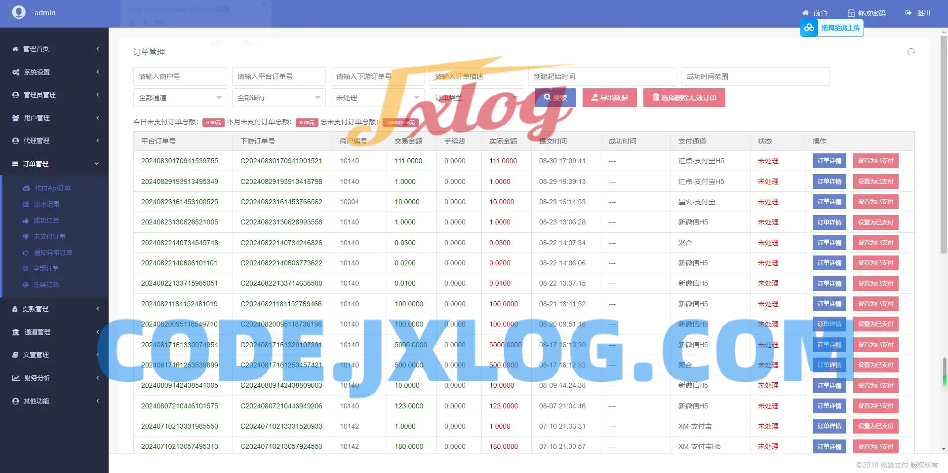 完美运营全开源支付代收代付聚合支付系统源码官方对接/可对接其他三方/支付源码可二开 完美运营全开源支付代收代付聚合支付系统源码官方对接/可对接其他三方/支付源码可二开