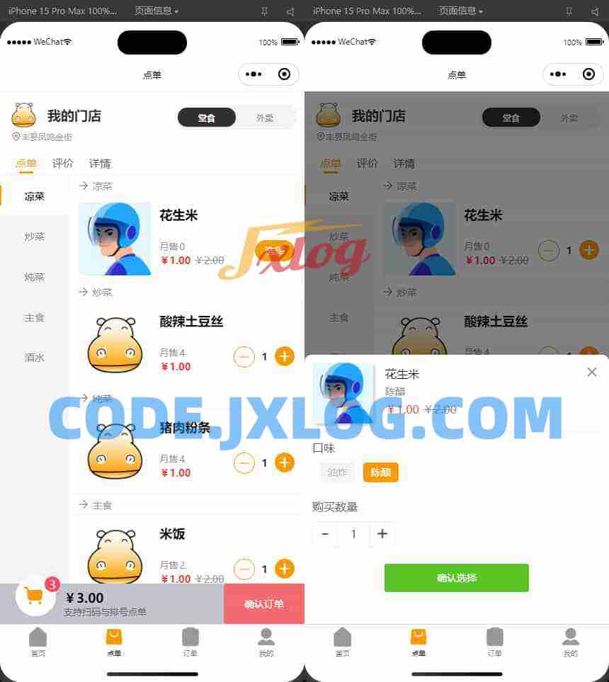 【新款版本】扫码点餐外卖配送餐饮小程序系统 【新款版本】扫码点餐外卖配送餐饮小程序系统