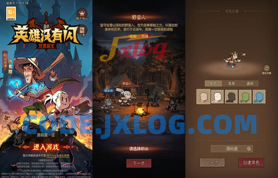 放置RPG刷宝手游【英雄有閃代金券内购法师双角色5倍速修复版】最新整理单机一键即玩镜像端+Linux手工服务端+本地注册+加解密工具+运维后台+管理后台+代理后台+CDK授权后台+安卓苹果双端+详细搭建教程