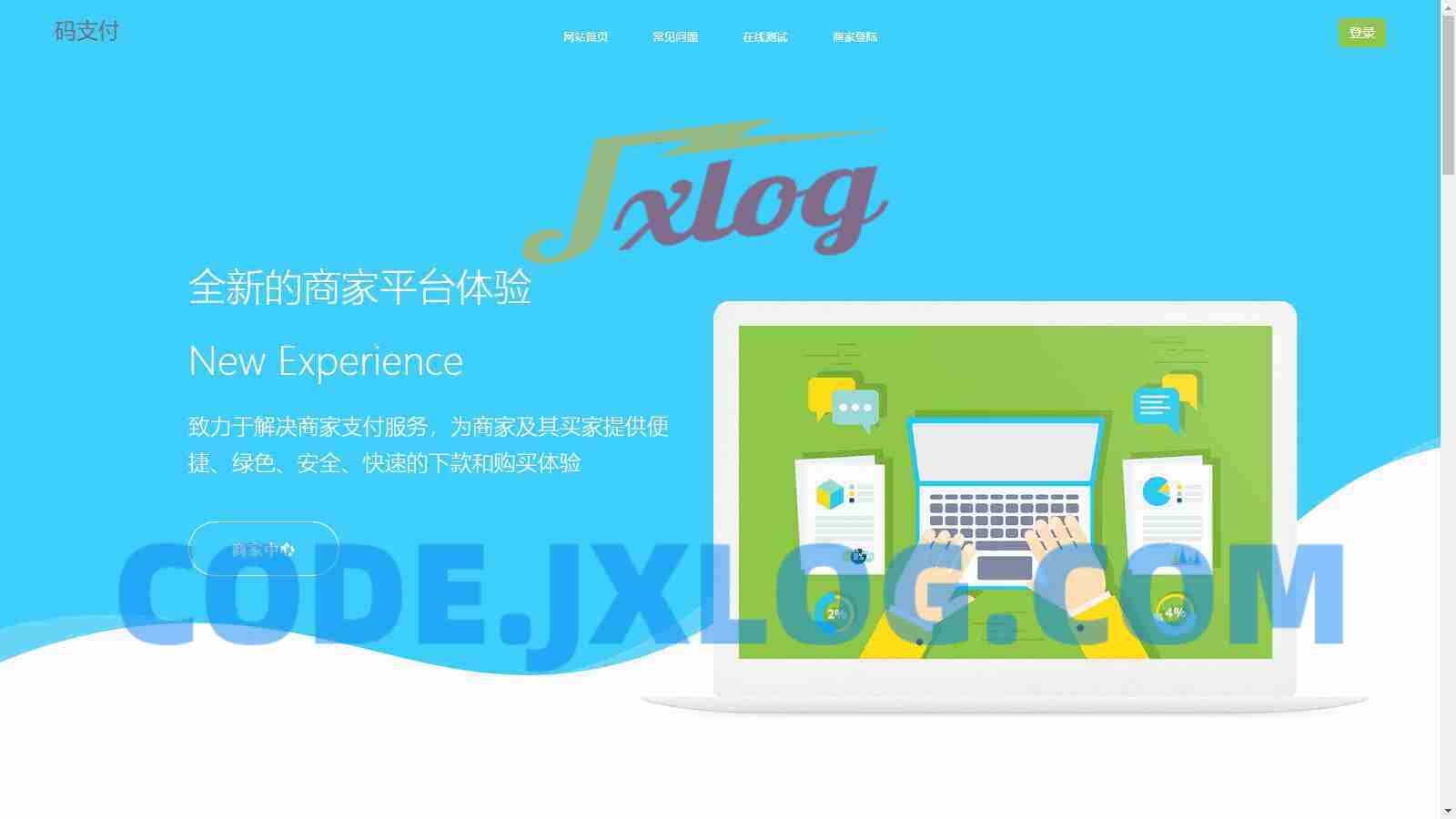 个人码免签支付系统源码/免签支付系统/微信支付平台