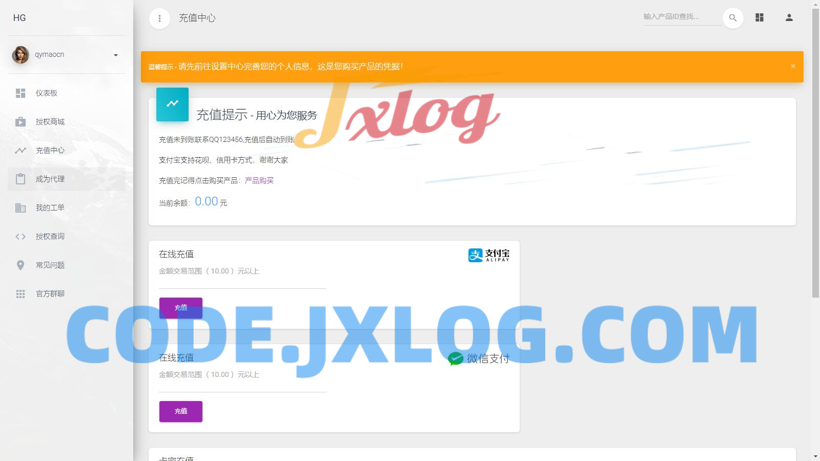 PHP域名授权系统网站授权授权管理工单系统精美UI支付系统团队合作代理返利发卡系统 PHP域名授权系统网站授权授权管理工单系统精美UI支付系统团队合作代理返利发卡系统