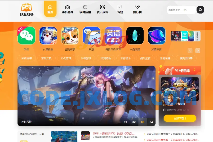 帝国cms大气手游戏应用软件APP下载站整站源码二开模板/百度推送/sitemap