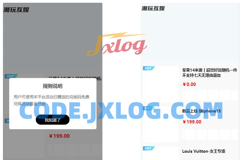潮乎潮玩盲盒二开版，新增主播玩法