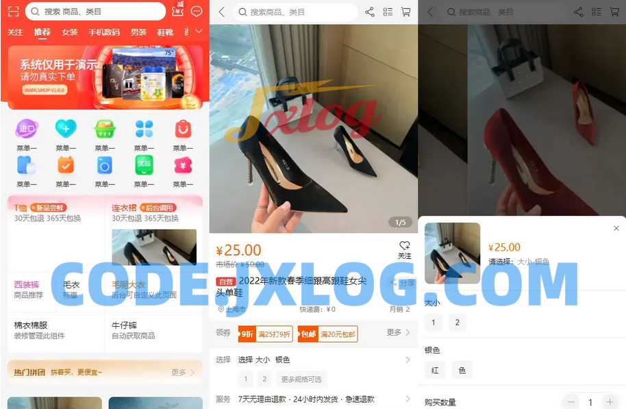 新版升级运营版uniapp多商户商城小程序+H5+APP 商家入驻短视频社区种草直播阶梯拼团