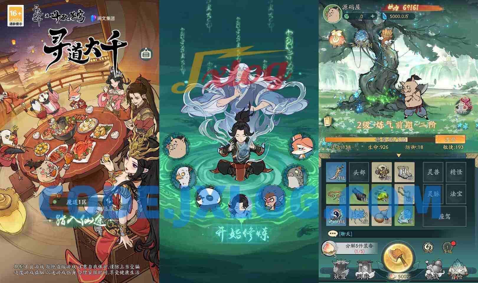 稀有砍树开箱手游【魔道修仙萧炎代金券内购版】最新整理Ubuntu手工服务端+安卓苹果双端+代理后台+GM物品后台+详细搭建教程+视频教程