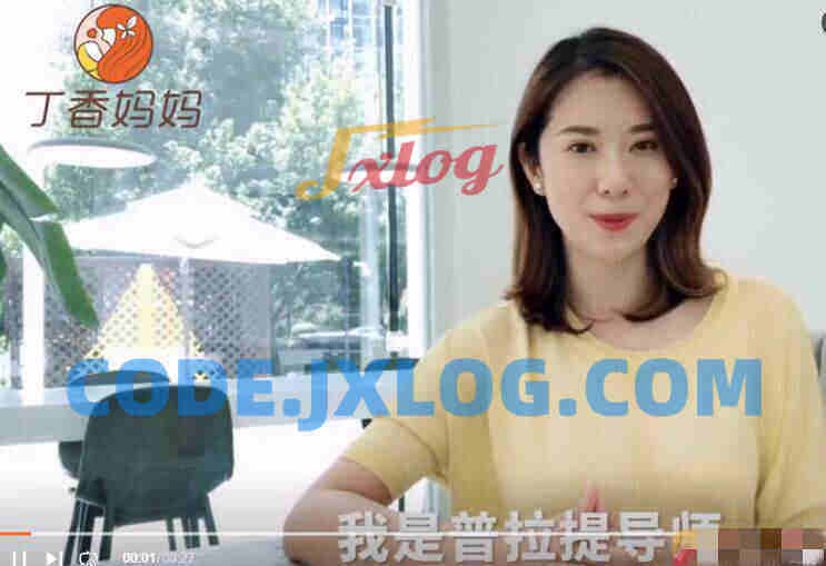 丁香妈妈产后训练视频 丁香妈妈产后训练视频