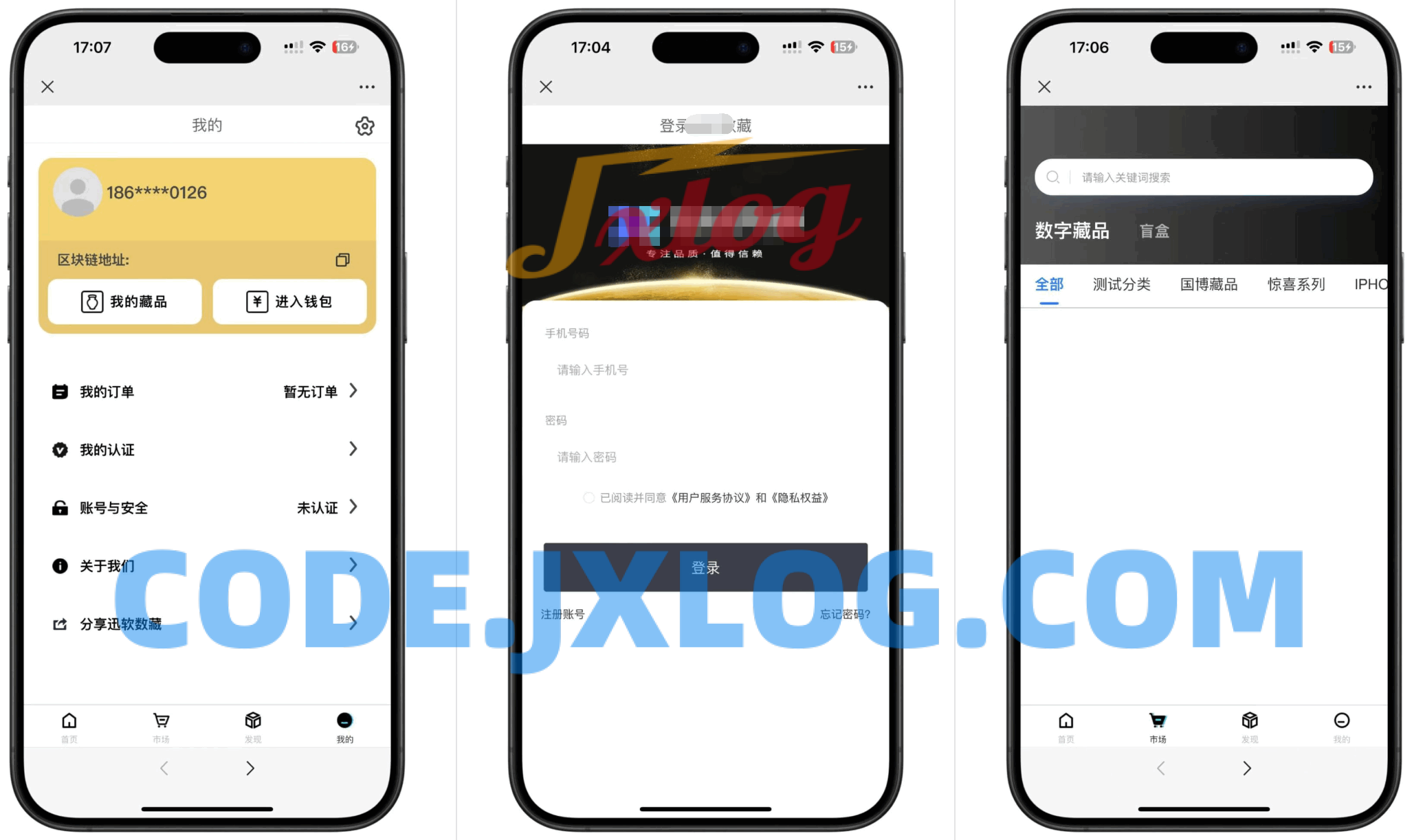 玖玖NFT数字藏品源码