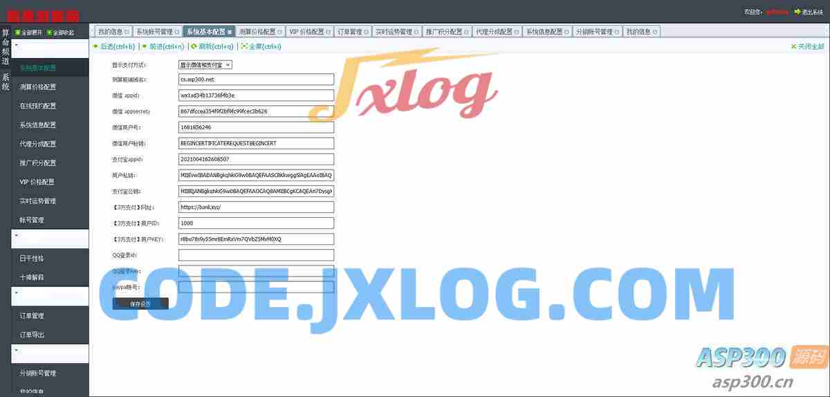 2025蛇年最新在线测算网站源码 宝宝起名源码八字精批源码算命源码 2025蛇年最新在线测算网站源码 宝宝起名源码八字精批源码算命源码