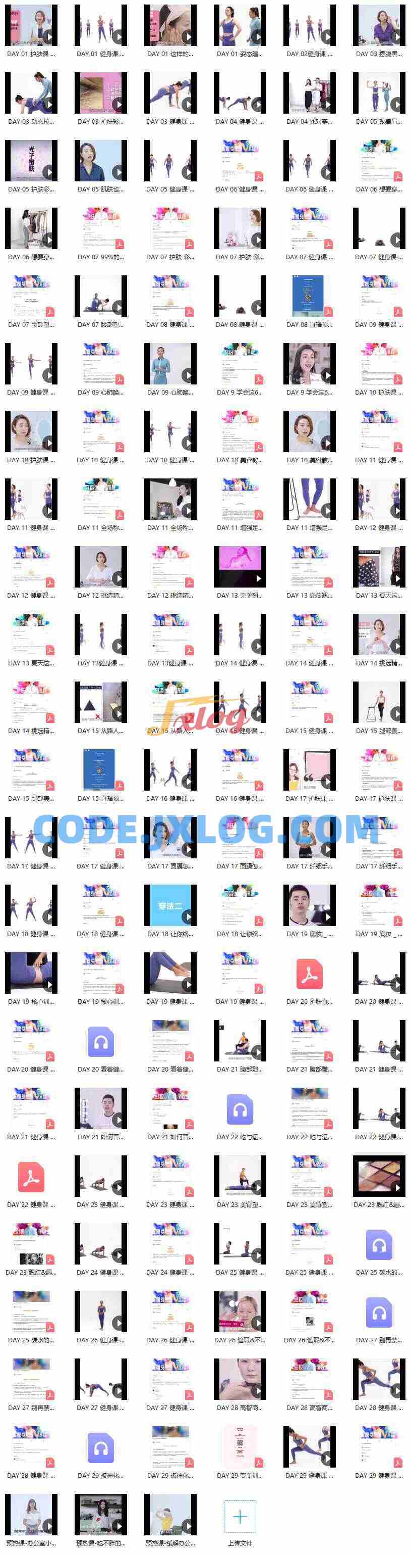 30天变美训练营 瑜伽健身 30天变美训练营 瑜伽健身