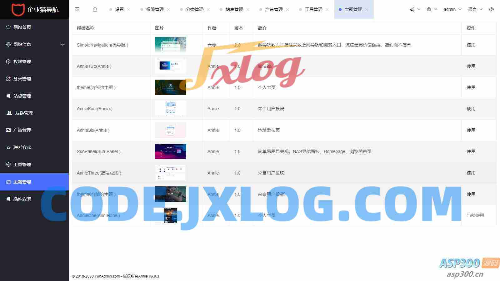 Annie导航2.0 开源免授权 新增加5个模版