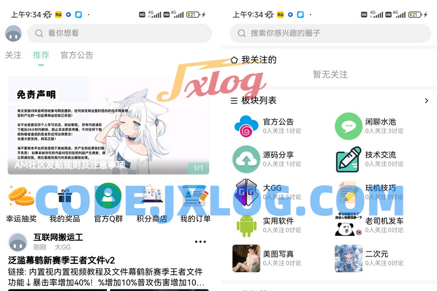 最新唯美社区源码AM社区同款源码