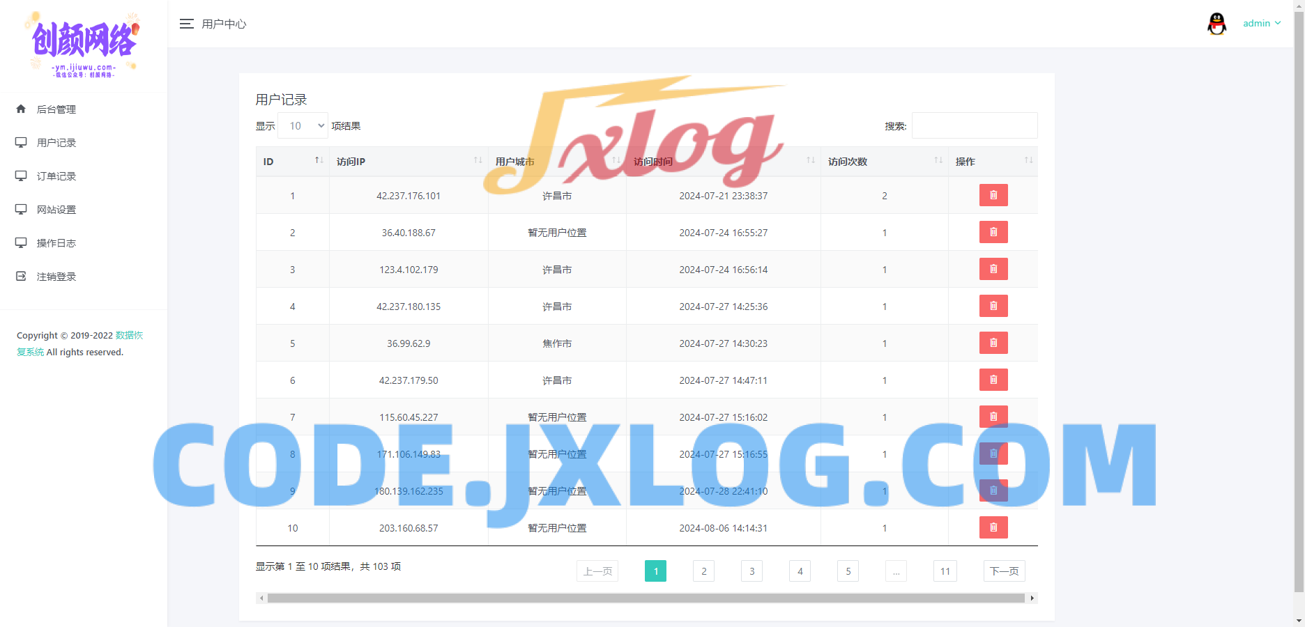 9.9数据恢复系统源码搭建模板附带教程到手可运营 9.9数据恢复系统源码搭建模板附带教程到手可运营