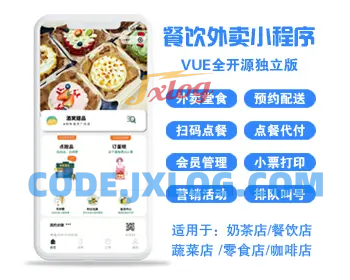 餐饮外卖点餐单店多店版生鲜奶茶外卖店内扫码点餐存酒代付收银台微信支付宝小程序