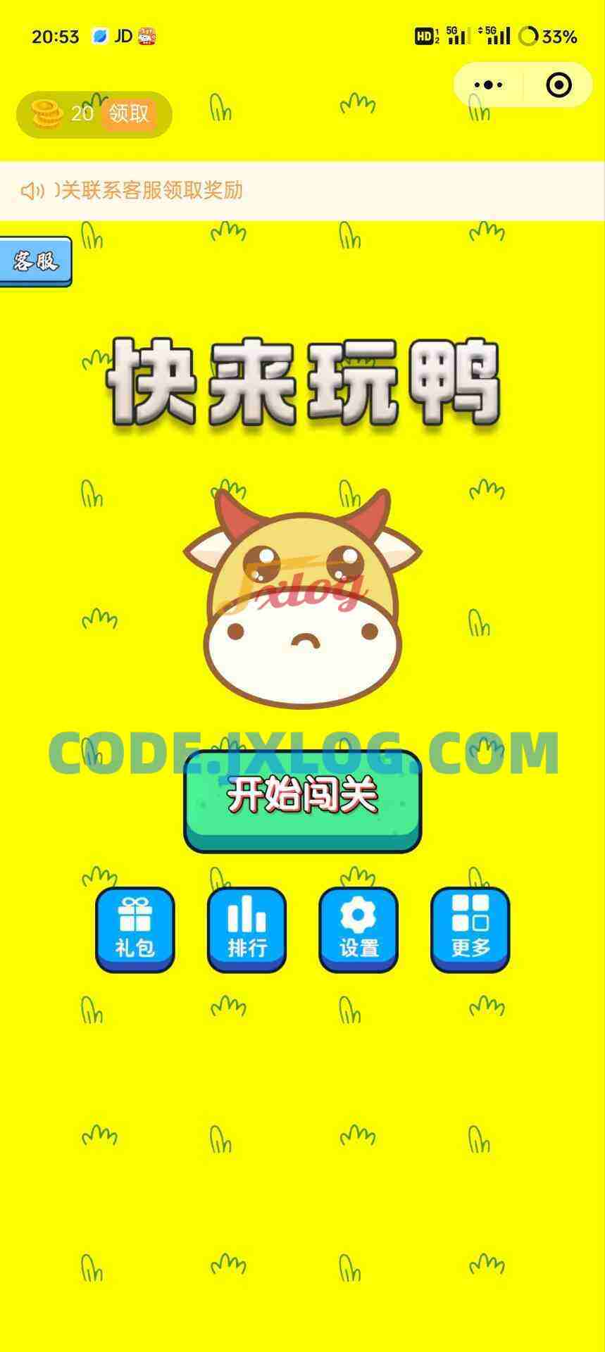 牛了个牛-类似羊了个羊游戏小程序源码附教程 牛了个牛-类似羊了个羊游戏小程序源码附教程