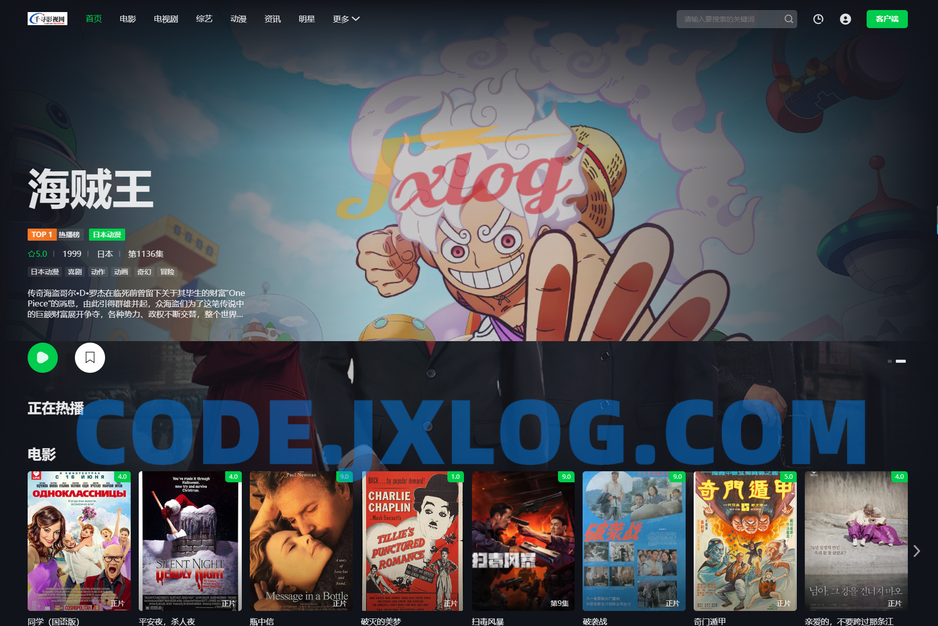 首涂第45套模板苹果cmsv10仿爱奇艺模板