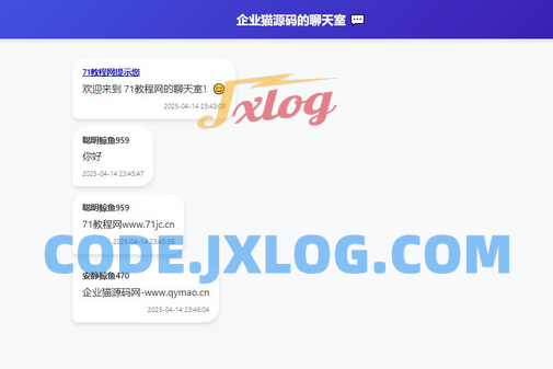 上传即可使用的php即时通讯聊天室源码