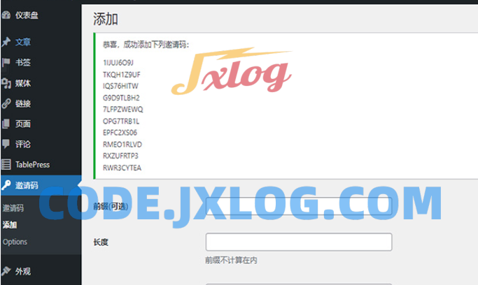 WordPress邀请码注册插件–Ashuwp invitaion code