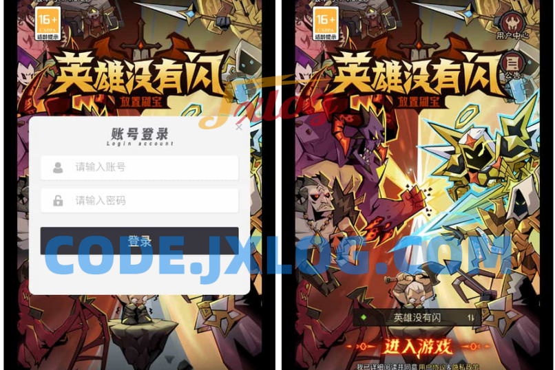 英雄没有闪代金券内购版Linux服务端+教程