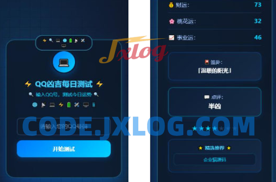 KaiGeQQ凶吉每日测试炫酷科技版源码
