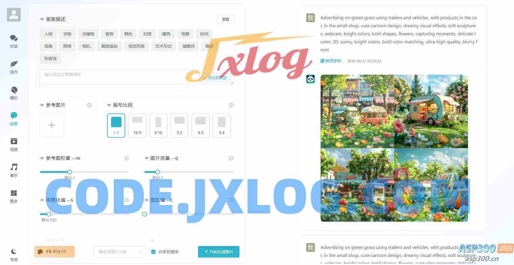 ChatGPT付费创作系统V3.0.6独立版 WEB+H5+小程序端 (新增AI全网搜索+文档解析+豆包AI通道) ChatGPT付费创作系统V3.0.6独立版 WEB+H5+小程序端 (新增AI全网搜索+文档解析+豆包AI通道)