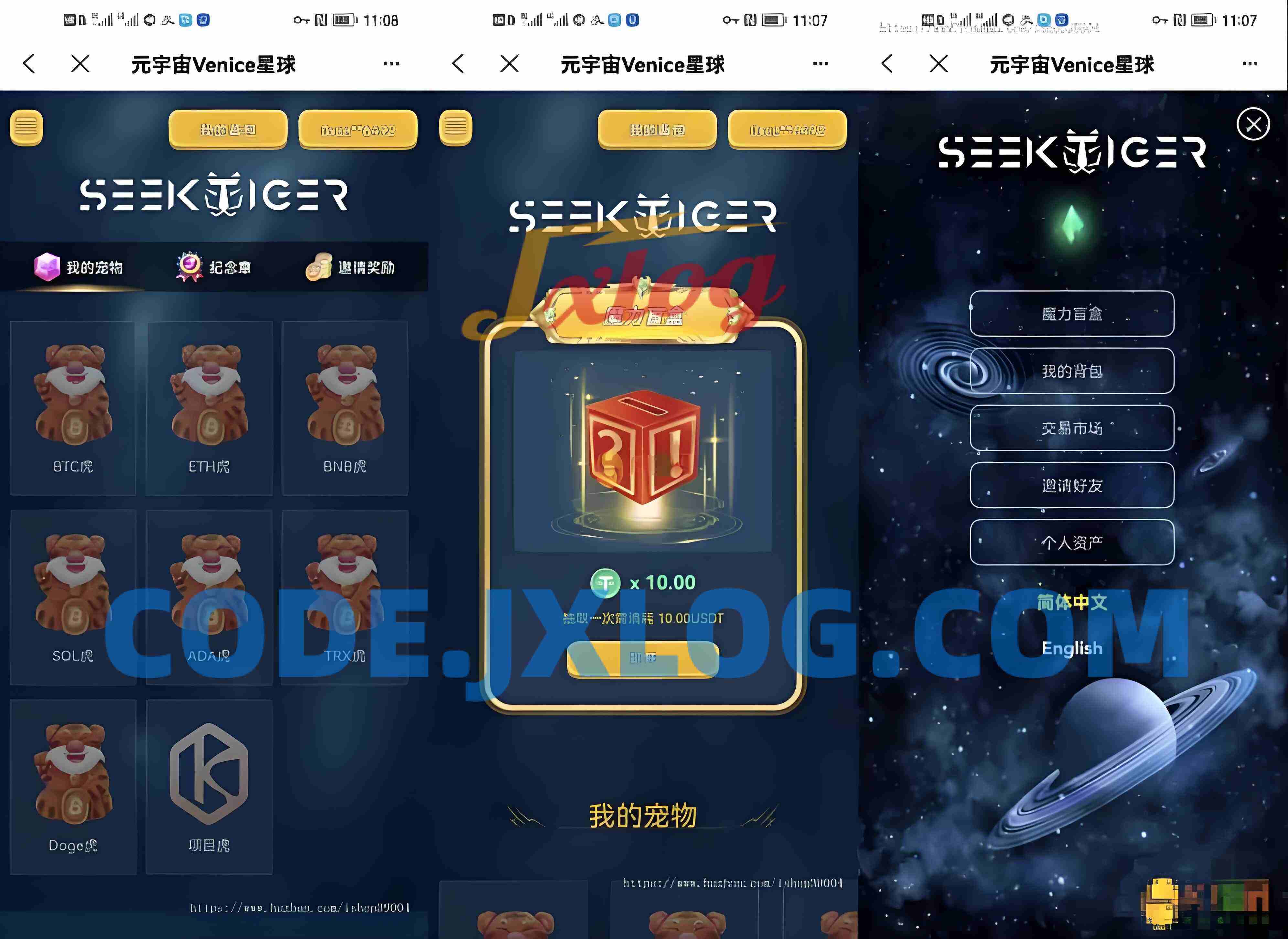 星球盲盒系统 前后端分离开源盲盒系统源码 前端uniapp 后端PHP