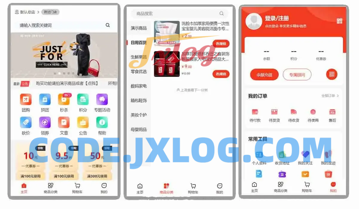 微信商城小程序+H5+PC+公众号+砍价+拼团+秒杀+签到+分销thinkphp6框架