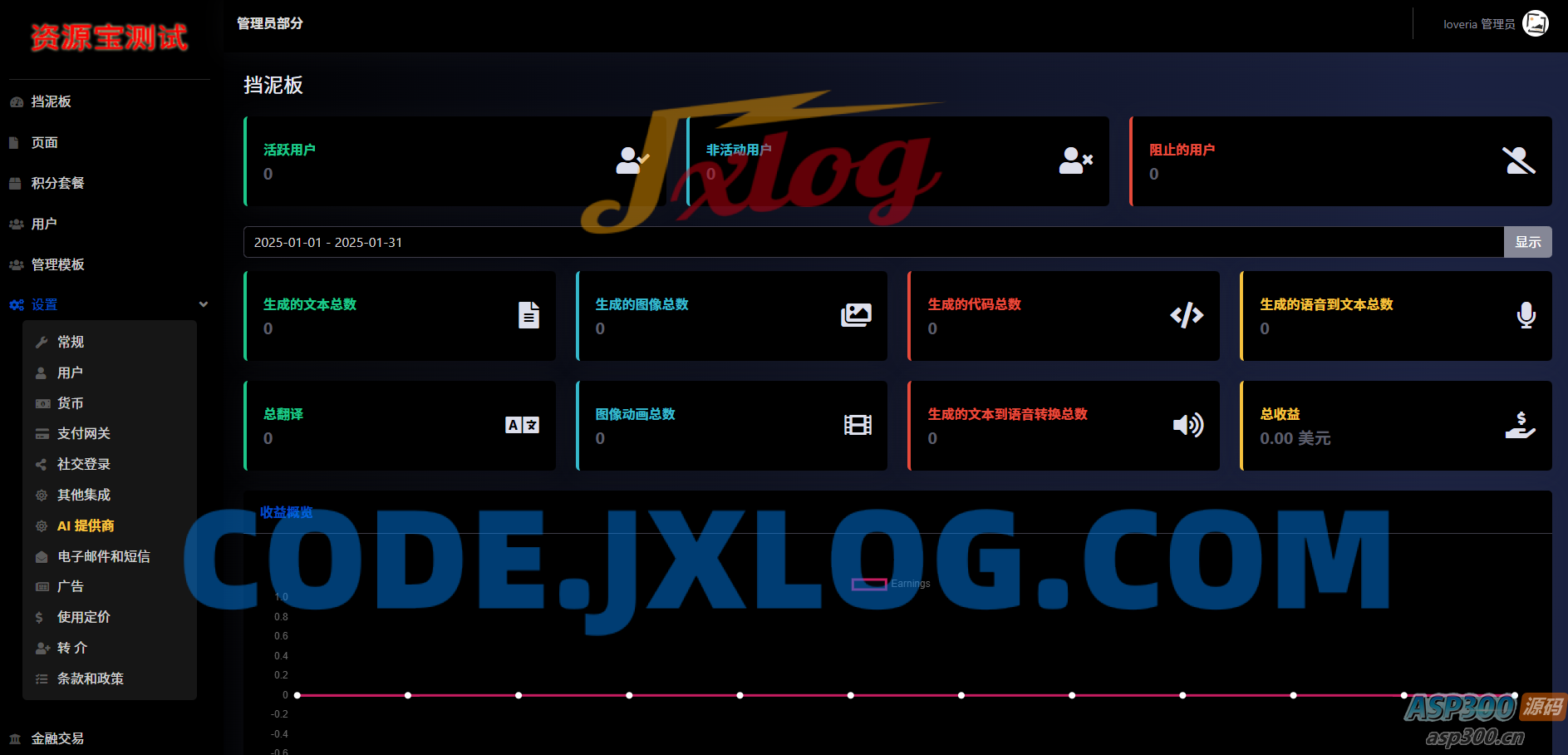 2025最新AI源码开源版,chat开源版,AI翻译,语音图生 2025最新AI源码开源版,chat开源版,AI翻译,语音图生