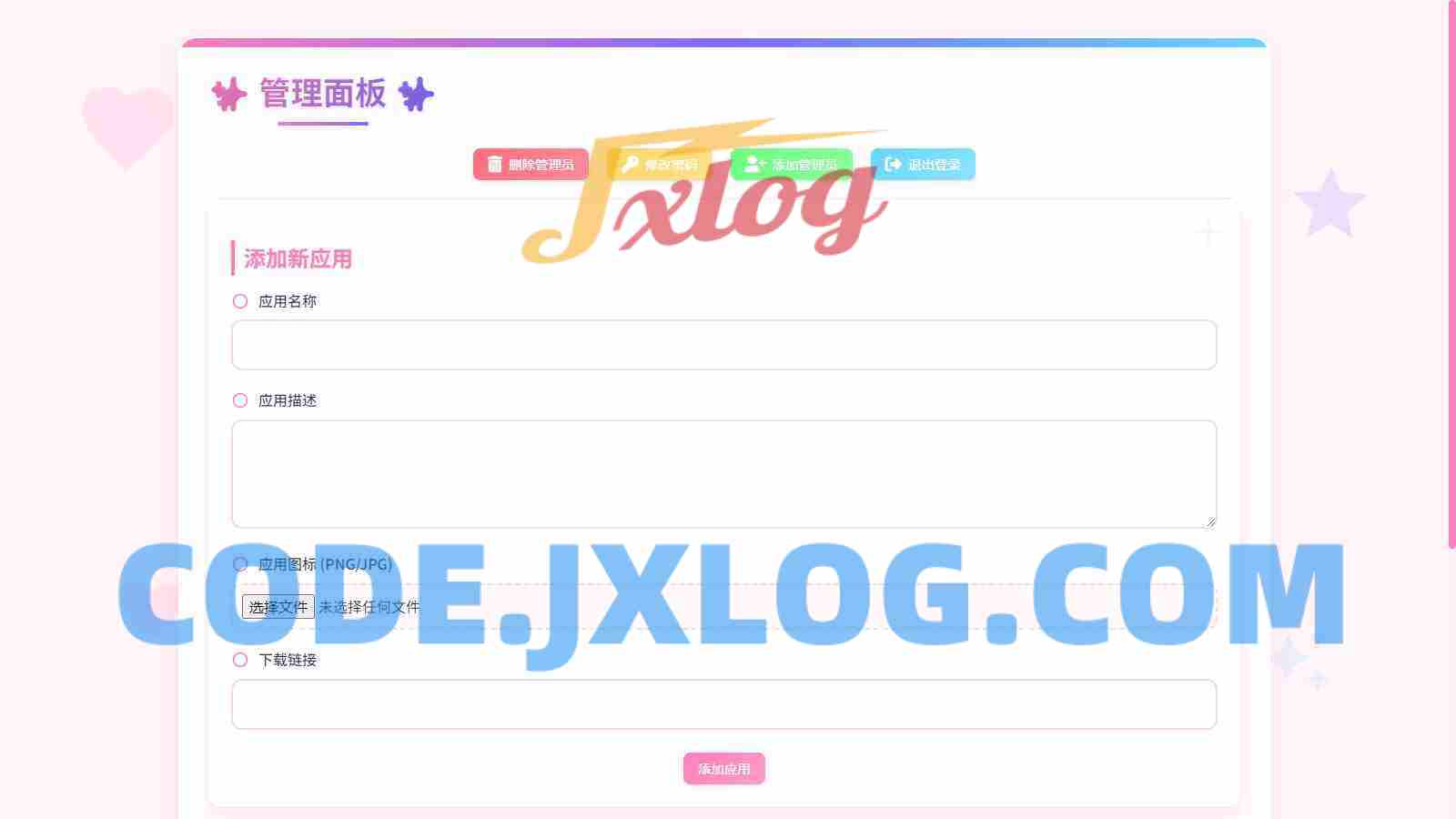 资源库系统源码 | 可自定义下载网址 带后台